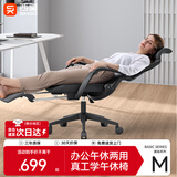 西昊M88人体工学电脑椅 可躺午休办公椅 久坐舒服老板椅子 大角度后仰
