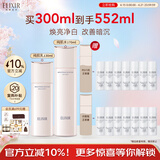 怡丽丝尔【官方正品】纯肌净白水乳清爽型护肤品套装美白抗皱紧致生日礼物