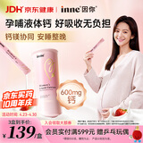 Inne因你美好钙液体钙片 柠檬酸钙维生素d3K2 孕妇补钙备孕哺乳期21条