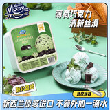 玛琪摩尔（MUCHMOORE）新西兰原装进口冰淇淋薄荷巧克力味大桶冰激凌雪糕2000ml/家庭装