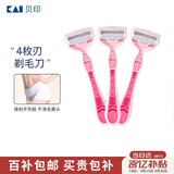 貝印日本进口刀头 4层刃脱刮毛刀 私处腋毛剃毛器 无刺痛3把女士
