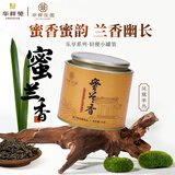 华祥庄园乌龙茶庄园·乐享50g凤凰单丛蜜兰香广东潮州口粮茶叶