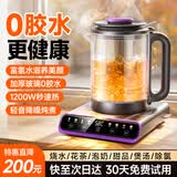 权尚【德国品牌丨秒速热】养生壶烧水壶全玻璃0胶水煮茶壶泡奶器全自动保温电热水壶炖煮一体2026新款 1.5L 【家用/办公用】多功能恒温养生壶 【富氢活性水】送304不锈钢滤网丨2026新款