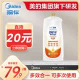 碗伴洗碗液智能自动投放洗碗机全品牌适配美的专用小鲜瓶S65S66proW66 1200g补充装*1瓶-新规格大包装