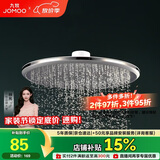九牧（JOMOO）顶喷花洒头增压淋浴花洒除垢雨淋双增压大顶喷 G177011-1X01-2
