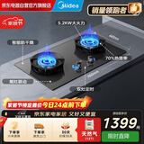 美的（Midea）【天然气】【搭配蒸汽洗】行业爆款家用5.2KW大火力燃气灶双边定时灶防干烧双灶QD52-S搭美的烟机