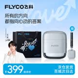 飞科（FLYCO）【王一博推荐】剃须刀往复式便携出行必备电动刮胡刀水洗智能充电胡须刀生日礼物送男朋友 F8星空银【520限定礼袋】