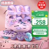斯威（SWAY）溜冰鞋儿童男女童中小学专业轮滑鞋平花休闲滑冰旱冰鞋成人直排轮 清新粉+头盔护具+一体支架 L (适合12岁-成人)日常鞋码36-41
