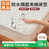 无印良品防水隔尿夹棉床笠1.8米床家用防滑加厚床垫保护套180x200cm
