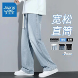 真维斯牛仔裤男2026春秋季宽松直筒阔腿裤子夏新款休闲长裤男生运动百搭 20520-1/ SJ113浅蓝色 （常规款） XL