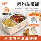探路途车载加热饭盒家用电热饭盒免注水自热饭盒1.5L网约车上班带饭神器
