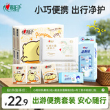 心相印超纯水便携湿厕纸 布丁狗手帕纸小包乳霜纸旅行出差酒店出行套装