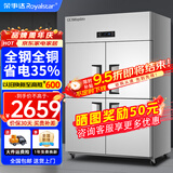 荣事达（Royalstar）四门冰箱商用冷藏冷冻双温冰柜六门大容量冰箱餐饮厨房饭店立式不锈钢保鲜四开门风冷无霜冰箱 至尊款全钢全铜 | 大四门【上冻下藏】-20°C