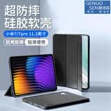 格诺森 适用小米平板7/7pro保护壳 2024款xiaomi 7/7Pro保护套11.2英寸全包防摔轻薄皮套休眠 黑色