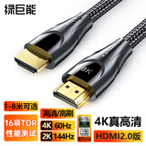 绿巨能（llano）HDMI线2.0版 工程级高清线 4K/60Hz视频线 笔记本电脑机顶盒连接电视投影仪显示器连接线5米送扎带