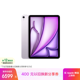 Apple/苹果 iPad Air 11英寸 M4芯片 2026年新款 平板电脑(256G eSIM版)紫色