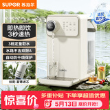 苏泊尔（SUPOR）【母亲节礼物】即热式饮水机 3L大容量1S速热家用台式小型桌面直饮机电水壶冲茶泡奶SW-JR30T06PRO