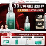百植萃小绿瓶舒缓修护亮妍精华液50ml 淡红印强韧屏障水油平衡敏感肌