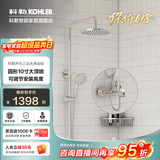 科勒（KOHLER） 淋浴一体式花洒淋雨器简易明装浴室沐浴套装顶喷手持喷头77365 升级10英寸顶喷丨三出水丨75517T