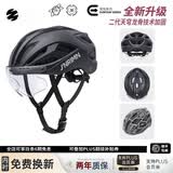 森瑞梦S79天穹技术防晒夏季骑行头盔变色风镜男女款公路山地自行车头盔 天穹技术 S79雅黑3D+磁吸变色风镜【赠骑行水壶】 XL（适合头围61-63CM）