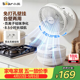小熊（Bear）壁挂风扇厨房风扇免打孔卫生间电风扇小型家用宿舍床上桌面折叠小风扇DFS-F05N1