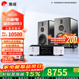 惠威（HiVi）H8家庭影院三分频高保真8英寸无线有源音响 数字蓝牙HiFi音箱 H8 + 天逸TY-i30PRO