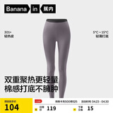 蕉内热皮301+男士保暖裤秋裤精梳棉7A抗菌吸湿发热锁温抗静电打底裤