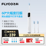 飞科（FLYCO）扫振电动牙刷成人情侣送男友女友母亲节生日礼物60°大摆幅深度清洁护龈智能多模式软毛刷T1灵动白