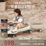 贝易BEIESTATE贝易皇室扭扭车 婴儿童车1-3岁摇摇车防侧翻摇摆车拖箱款 云母灰