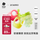 babycare宝宝牙胶磨牙咬咬胶棒婴儿玩具水果安抚牙胶婴儿用品组合3只装
