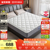 全友家居 环保椰棕弹簧床垫1.5米x2米老人小孩透气护脊席梦思床垫子硬