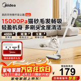 美的（Midea） 家用有线吸尘器 大吸力 手持推杆车载地毯多场景除尘 一机多用 高性价比吸尘器 U2 手持推杆二合一