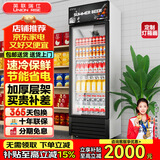 英联瑞仕 饮料柜展示柜冷藏柜立式商用冰柜冰箱啤酒水饮料便利店超市展示柜鲜花水果保鲜柜冷藏展示柜 升级款单门下压机【高端黑】 直冷款