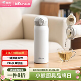 小熊（Bear）保温杯316不锈钢内胆弹跳盖杯子保冷保温杯便携学生水杯500mL白色