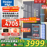 海尔（Haier）[高端旗舰款]冰箱506升零嵌入底部散热全空间保鲜EPP超净十字四开门风冷一级能效双循环家用山茶花 506L+全空间保鲜+EPP超净+零嵌入+宽幅变温