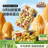 三只松鼠坚果切糕500g 新疆风味饼干蛋糕中式点心休闲零食品办公室早餐
