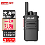 联想（Lenovo）C138  对讲机 一键对频 远距离户外手台强劲穿透大功率 商用民用工地物流仓库适用
