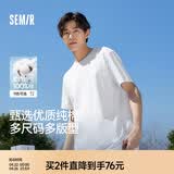 森马【纯棉抗菌】短袖T恤男夏季打底衫纯色基础内搭上衣109926100101