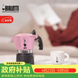 比乐蒂双阀摩卡壶咖啡壶粉色2杯份便携手冲意式咖啡机