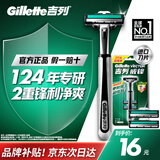 吉列威锋1刀架3刀头 差旅便携 2层刀片 手动 剃刮胡须刀男士 京东自营旗舰 非吉利