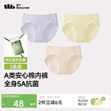 蕉下（beneunder）内裤女士棉质内裤纯棉底档100%棉无痕抗菌抑菌底档中腰 A类安心棉