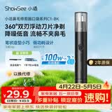 小适（showsee）【TOP.1热销100W+】家用电动迷你男士鼻毛修剪理发器静音低便携不夹毛送父亲送男友生日礼物C1-BK