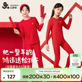 久岁伴【中厚双面绒】儿童保暖内衣套装新年大红色本命年男女童秋衣秋裤 红色1 150 /身高140-152体重75-90斤