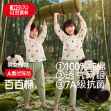 红豆儿童睡衣男女童春夏薄款纯棉家居服套装长袖裤空调服5H016-1 150