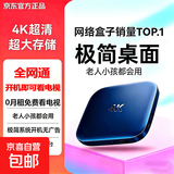 机顶盒0月租看电视超清电视盒子4K高清网络盒子安卓全网通免费5G看直播可投屏秒换台无开机广告 AI语音顶配款【8G高清版+双频5G+蓝牙语音】