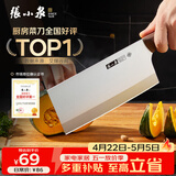 张小泉古韵·匠作系列不锈钢刀具 厨房切菜刀具 菜刀 切片刀1#
