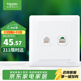 施耐德 开关插座 电话+五类电脑插座面板 睿意系列 白色A3E52RJ4_5E