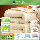 富安娜羊毛被100%澳洲进口纯羊毛加厚被子 纯棉冬季被芯5.5斤152*210cm