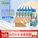 啵乐乐儿童饮料 0脂无负担果汁饮品整箱牛奶味 235ml*24瓶