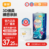 宜婴新梦想家小内裤婴儿超薄透气大码拉拉裤男女宝宝通用干爽尿不湿 拉拉裤XL号36片【多包更优惠】
